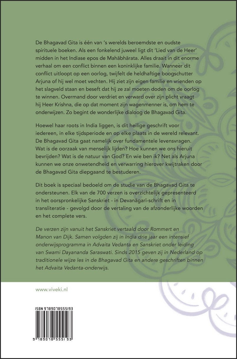 Bhagavad Gita studieboek