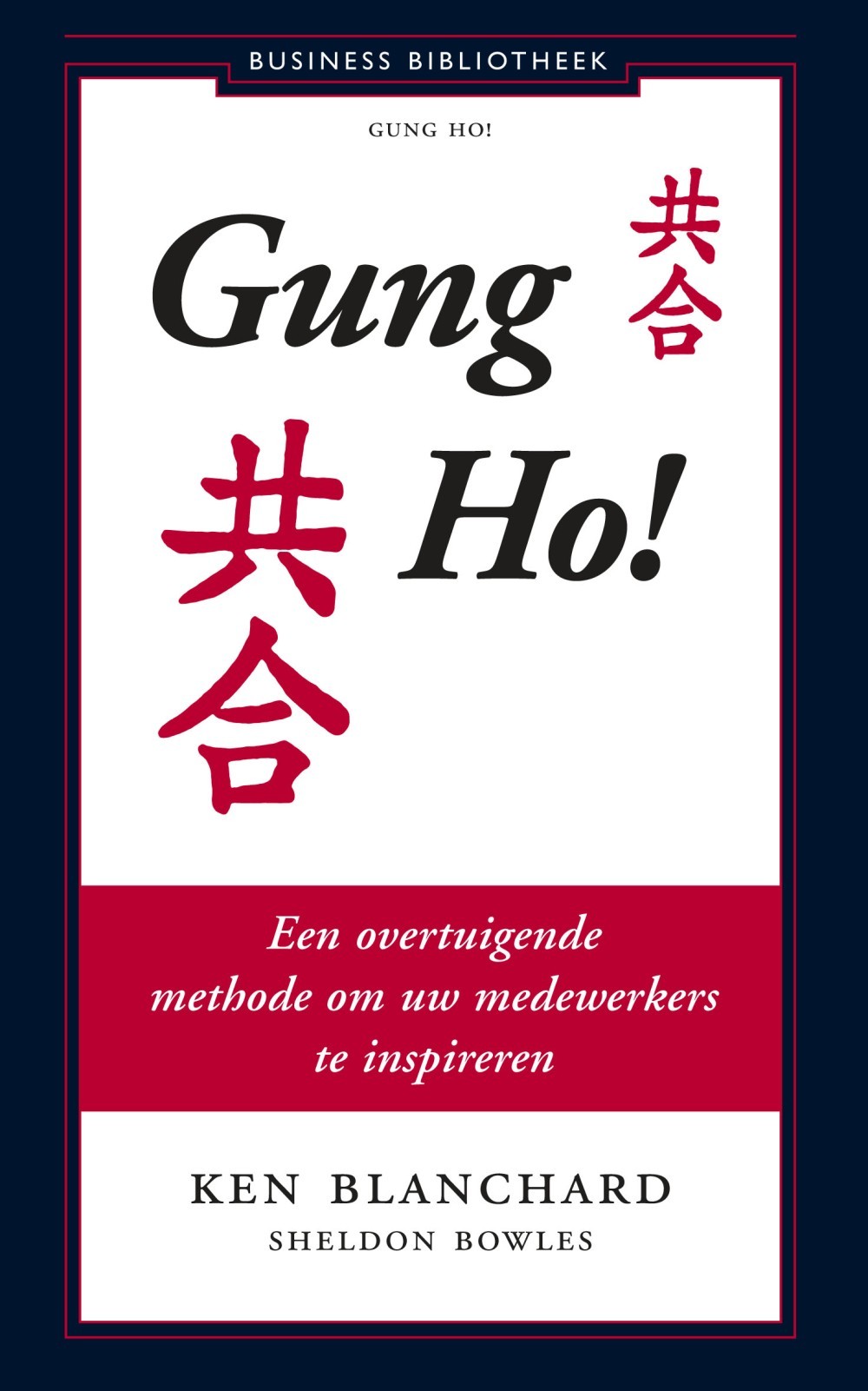 Gung Ho!