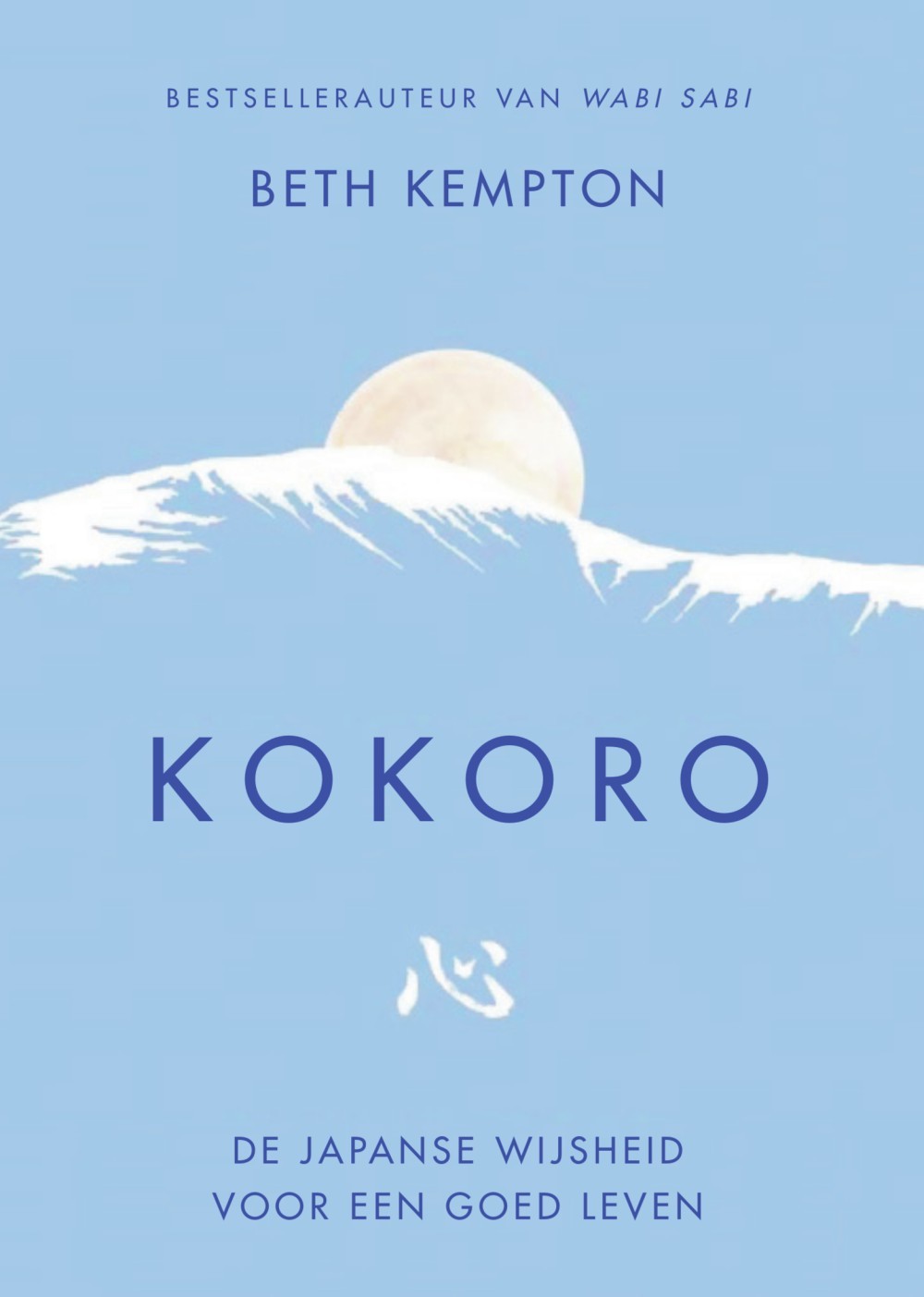 Kokoro (Nederlandse versie)